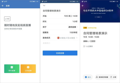 融合企業微信與泛微OA 打造以客戶為中心的場館項目管理服務新范式